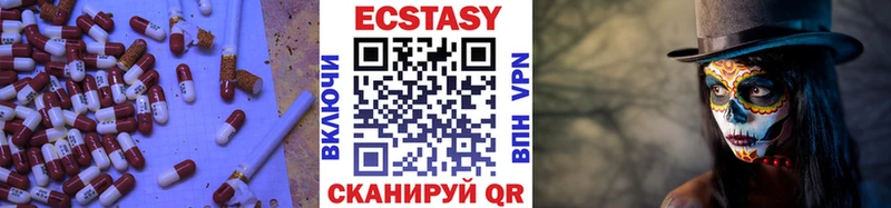 Экстази 280мг купить закладку Чапаевск