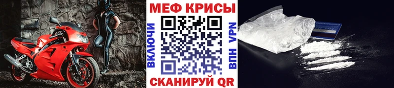 Меф мука Чапаевск